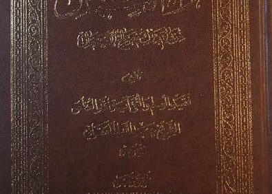 مرآة الکمال, تألیف الشیخ عبداله المامقانی, 3 جلدی, (HZ1572)