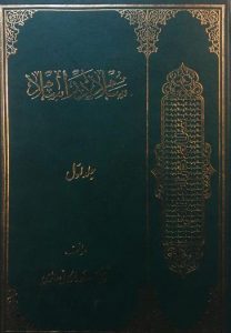 تاریخ الوزارات العراقیة, فی العهد الجمهوری 1958_1968, 2 جلد, (SZ1732)