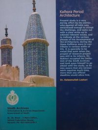 Kalhora period architecture, چاپ پاکستان, (SZ1735)