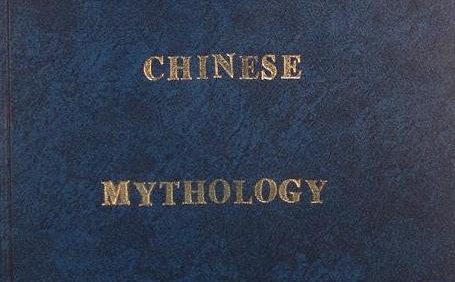 CHINESE MYTHOLOGY, (HZ1868)