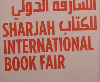 معرض الشارقة الدولي للکتاب SHARJAH INTERNATIONAL BOOK FAIR, چاپ شارجه, (HZ1938)