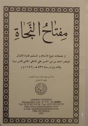الابدال ابونصر احمد بن ابی الحسن النامقی الجامی قدس سره, چاپ ترکیه, (HZ1944) 