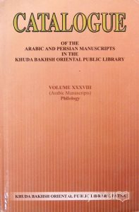 CATALOGUE, OF THE ARABIC AND PERSIAN MANUSCRIPTS IN THE KHUDA BAKHSH ORIENTAL PUBLIC LIBRARY, VOLUME XXXVIIII (Arabic Manuscripts) Philology, چاپ هند, (MZ2115)
