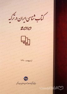کتابشناسی ایران در ترکیه 2010, اردیبهشت 1390, چاپ ترکیه, (MZ2223)