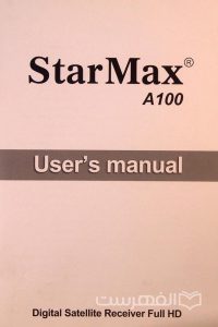 Star Max A100, User'S manual, (MZ2275)