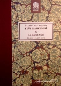 Istanbul Kadi Sicilleri, EYUB MAHKEMESI, 82, Numarali sicil, چاپ ترکیه, (MZ2324)