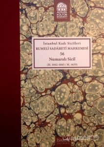 Istanbul Kadi Sicilleri, RUMELI SADARETI MAHKEMESI, 56, Numarali sicil, چاپ ترکیه, (MZ2330)