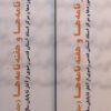 فهرست روزنامه ها و هفته نامه در سازمان کتابخانه ها- موزه ها و مرکز اسناد آستان قدس رضوی از آغاز تا پایان سال 1384, به کوشش طاهره مهاجرزاده, دو جلدی, (MZ2436)