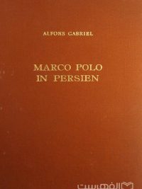 ALFONS GABRIEL, MARCO POLO IN PERSIEN, چاپ اتریش, (HZ2541) 