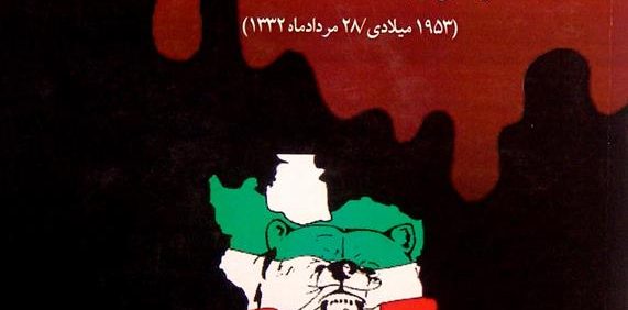 شوروی در ایران, از انقلاب سرخ (اکتبر 1917 میلادی) تا کودتای سیا (1953 میلادی/ 28 مردادماه 1332), مؤلف دکتر علیرضا علی صوفی (دانشیار گروه تاریخ دانشگاه پیام نور), (MZ2685)