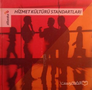 HIZMET KULTURU STANDARTLARI, چاپ ترکیه, (MZ2975)