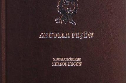 SEWNAMEY SA'IREKI TINU SEVNAMEYA SA'IREKI TEHNI (HEMU BERHEM BERG I) ABDULLA PESEW, چاپ ترکیه, (HZ1407)