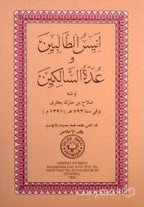 انیس الطّالبین و عدّة السّالکین, نوشته: صلاح بن مبارک بخاری, چاپ ترکیه, به زبان فارسی, (HZ2958)