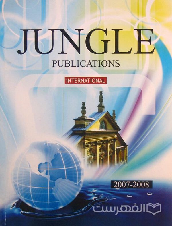 Jungle PUBLICATION, INTERNATIONAL, 2007-2008, (MZ3354)