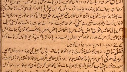 کتاب دعا و تعویذات, چاپ پاکستان, (آغاز افتاده), (HZ3960)