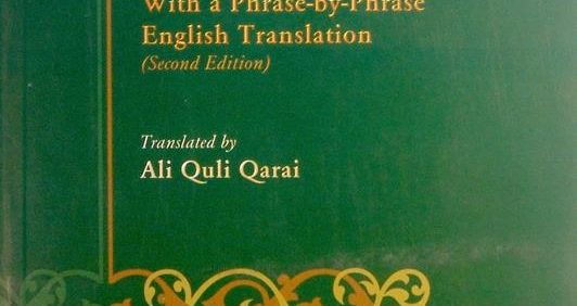 THE QUR'AN, Translated by: Ali Quli Qarai, چاپ انگلستان, (HZ3962)
