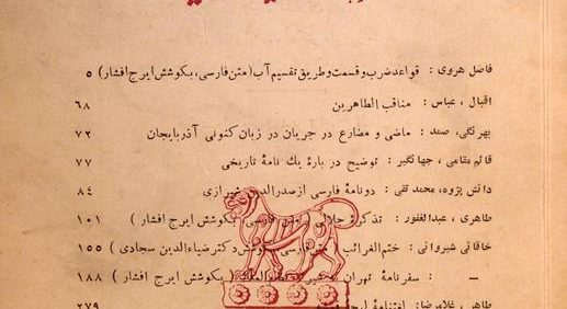فرهنگ ایران زمین, دفترهای 1-4, جلد 13 (1344), (MZ3983)