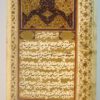 کتابخانه، موزه و مرکز اسناد مجلس شورای اسلامی, تهران, 1391, (MZ3995)