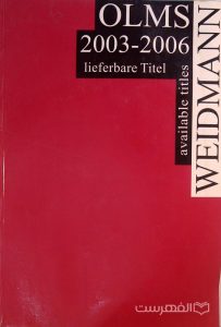 WEIDMANN, OLMS 2003-2006, Lieferbare Titile, چاپ آمریکا, رطوبت دیده, (MZ4022)