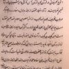 نامۀ رهبران (آموزش کتاب تکوین), آقامیرزا احمد آشتیانی, چاپ دوم, (MZ4047)