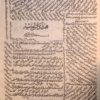 الحاشیة علی تهذیب المنطق للتفتازانی, مولی عبدالله یزدی, تا صفحه 160, پایان افتاده, (MZ4050)