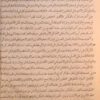 العروة الوثقی, سیدمحمدکاظم طباطبائی یزدی, جلد اول, (MZ4052)