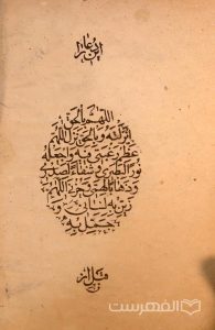 قرآن کریم, فرسوده, بعضی از صفحات جابجا, (MZ4055)