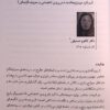 بازخوانی تطبیقی تصویر رنج در شعر معاصر ایران و عراق, دکتر کلثوم صدیقی, مجموعه مقالات اولین همایش بین المللی میراث مشترک ایران و عراق, (HZ4165)