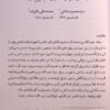 مزارهای مقدس در عراق, سید محمود سامانی, محمدعلی باقرزاده, مجموعه مقالات اولین همایش بین المللی میراث مشترک ایران و عراق, (HZ4197)