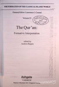 THE FORMATION OF THE CLASSICAL ISLAMIC WORLD, General Editor: Lawrence I. Conrad, Volume 25, THE Qur'an Formative Interpretation, بدون جلد, کپی از اصل, (MZ4369)