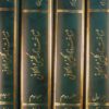 شناخت نامۀ کلینی و الکافی, به کوشش محمّد قنبری, مجموعۀ آثار کنگره بین المللی بزرگداشت ثقة الاسلام کلینی- 35, چهارجلدی, (MZ4624)