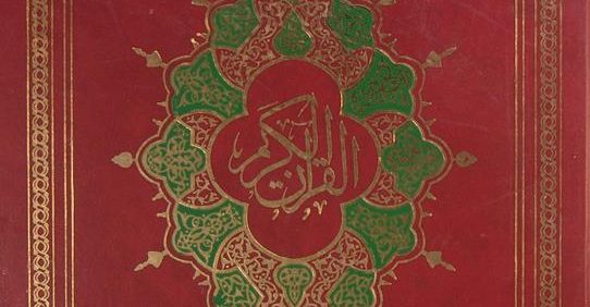 القرآن کریم, (MZ4769)