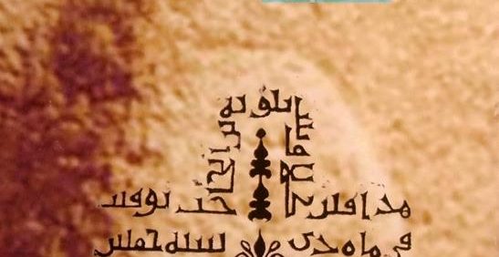 آثار باستانی، اماکن مذهبی و گردشگاه ها در استهبان, پژوهش و گردآوری: محمدرضا آل ابراهیم,  (HZ4834)