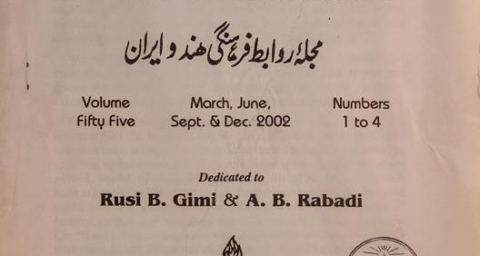 مجلۀ روابط فرهنگی هند و ایران, Dedicated to: Rusi B. Gimi & A. B. Rabadi, چاپ هند, (HZ4863)