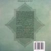 جریان شناسی تفسیر روایی, دکتر محمد اسعدی, پژوهشگاه حوزه و دانشگاه, (HZ4931)
