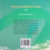 روش های تربیتی در قرآن, جلد سوم, ارائه الگو، قصه گویی، تشویق و تنبیه, دکتر سید علی حسینی زاده, (HZ4944)