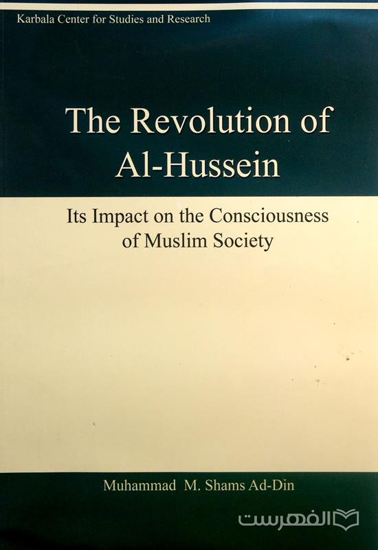 The Revolution of Al-Hussein