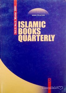 ISLAMIC BOOKS QUARTERLY