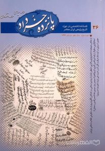 پانزده خرداد، شماره 36