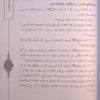 مجموعه طب القرآن و المعصومین علیه السلام (13)