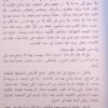 مجموعه طب القرآن و المعصومین علیه السلام (15)