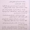 مجموعه طب القرآن و المعصومین علیه السلام (10)