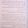 مجموعه طب القرآن و المعصومین علیهم السلام (26)