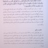 مجموعه طب القرآن و المعصومین علیهم السلام (29)