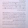 مجموعه طب القرآن و المعصومین علیهم السلام (28)