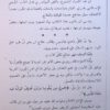 مجموعه طب القرآن و المعصومین علیهم السلام (12)