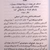 مجموعه طب القرآن و المعصومین علیهم السلام (2)