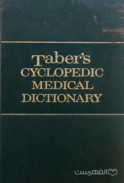 Cyclopedia Dictionary