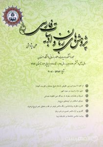 ماهنامه ادبیات فارسی
