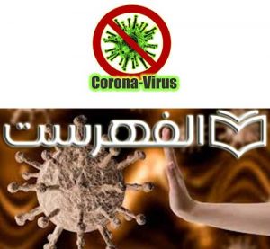 non-coronavirus